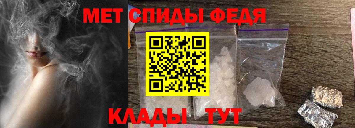 Амфетамин Premium Тимашёвск