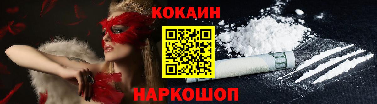 Кокаин VHQ Тимашёвск