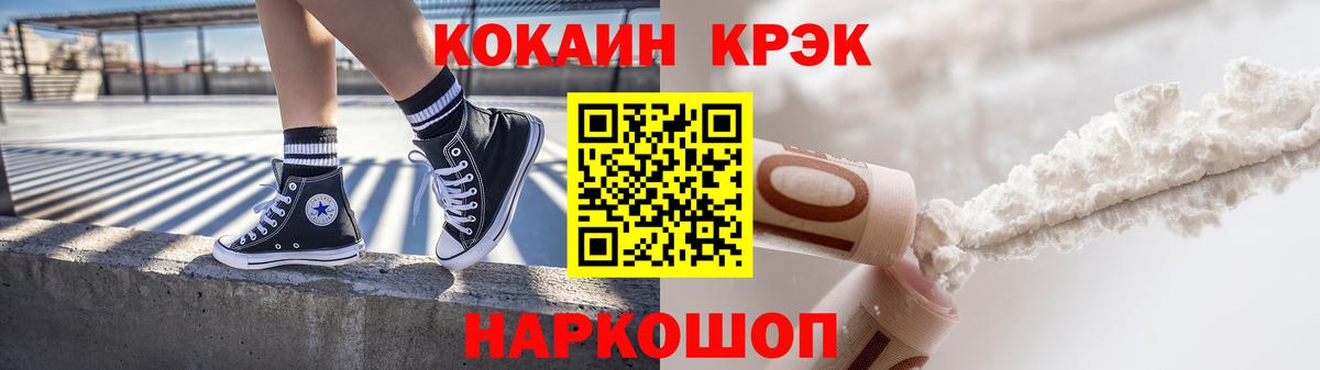 Тимашёвск  КОКАИН Боливия  Вход с VPN  Cocaine Fish Scale 