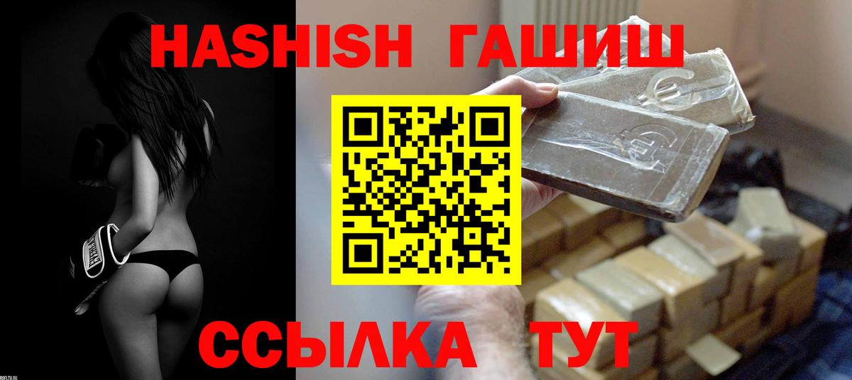 ГАШИШ VHQ Тимашёвск