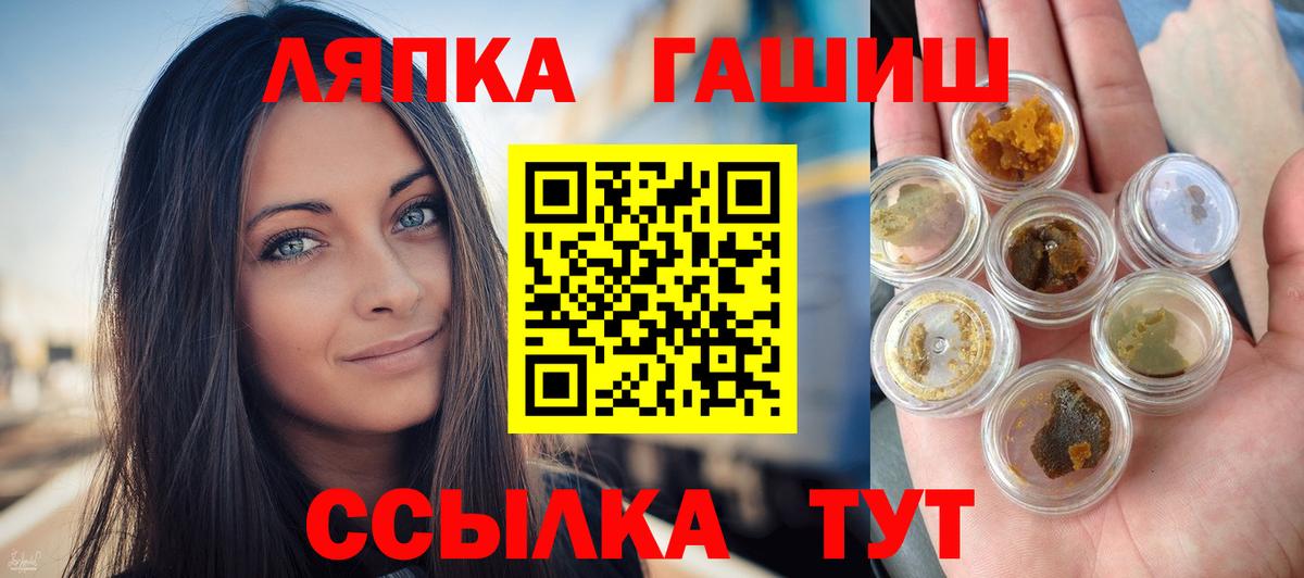 Гашиш гарик  дарнет шоп  Тимашёвск  Вход с VPN  Гашиш 