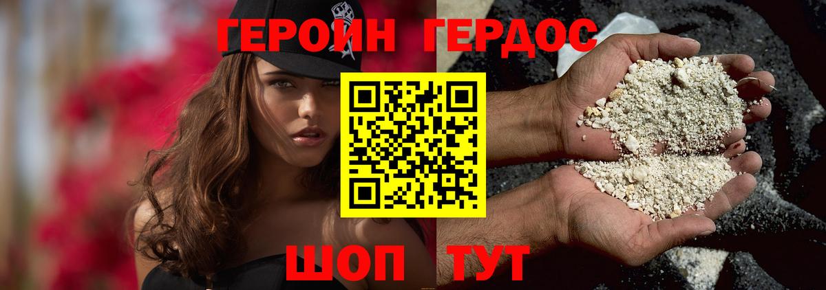 Тимашёвск  Героин гречка  Вход с VPN 