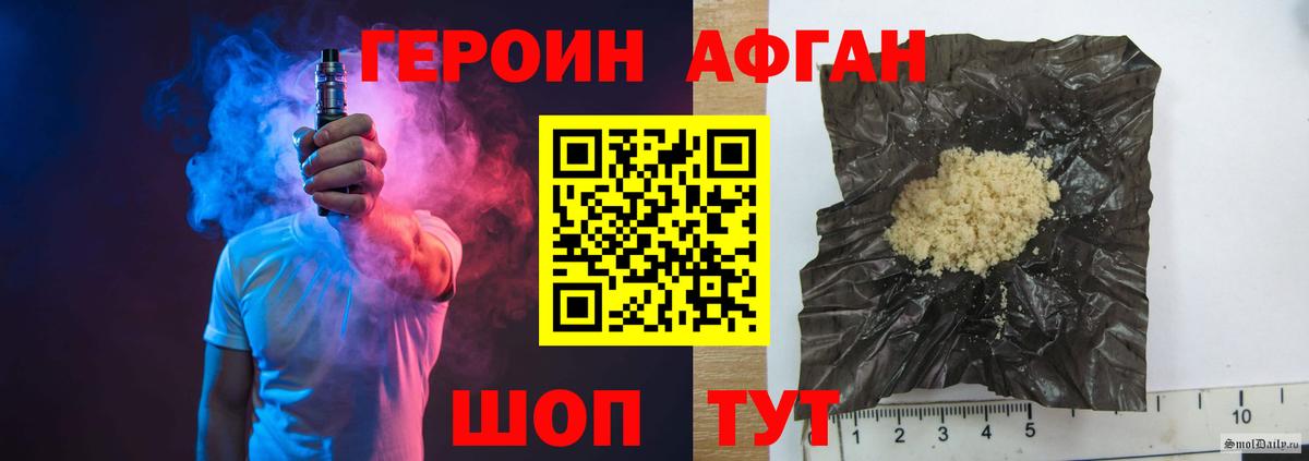 ГЕРОИН VHQ Тимашёвск