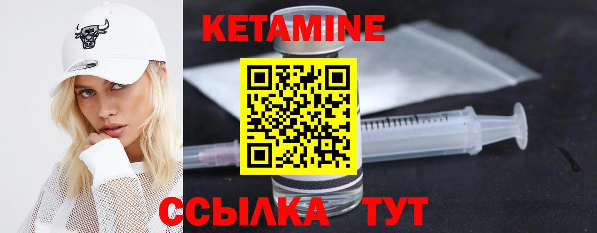Тимашёвск  КЕТАМИН VHQ  Вход с VPN  Кетамин VHQ 