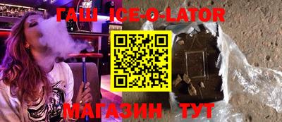 гашик Будённовск