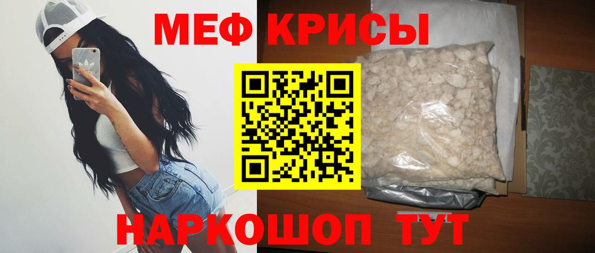 МЯУ-МЯУ mephedrone  Вход с VPN  МЯУ-МЯУ 4 MMC  МЯУ-МЯУ  Тимашёвск 