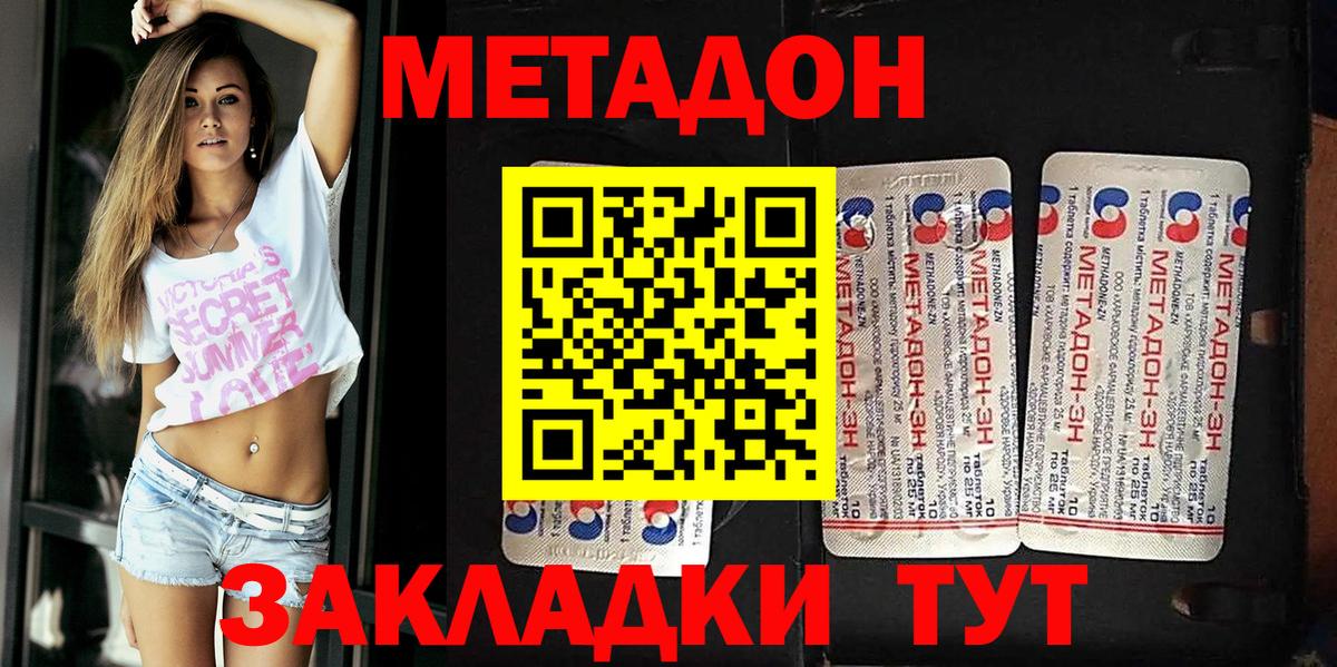 Тимашёвск  Метадон мёд  Вход с VPN  МЕТАДОН VHQ 