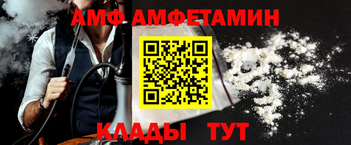 Тимашёвск  МЕТАМФЕТАМИН Декстрометамфетамин 99.9%  Вход с VPN  МЕТАМФЕТАМИН Декстрометамфетамин 99.9% 