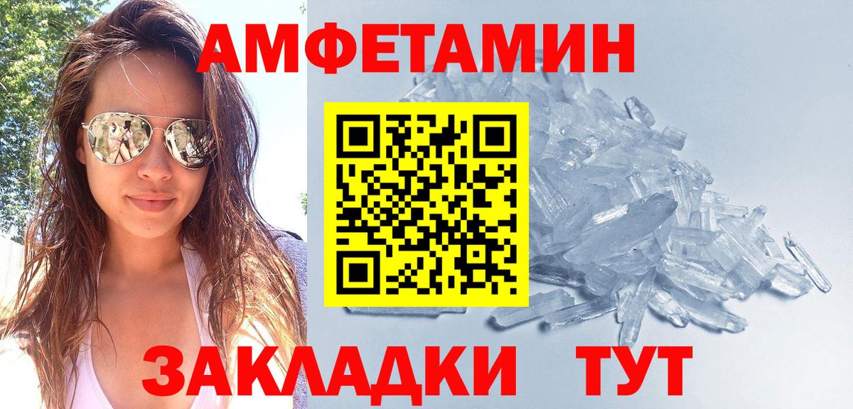 МЕТАМФЕТАМИН пудра Тимашёвск