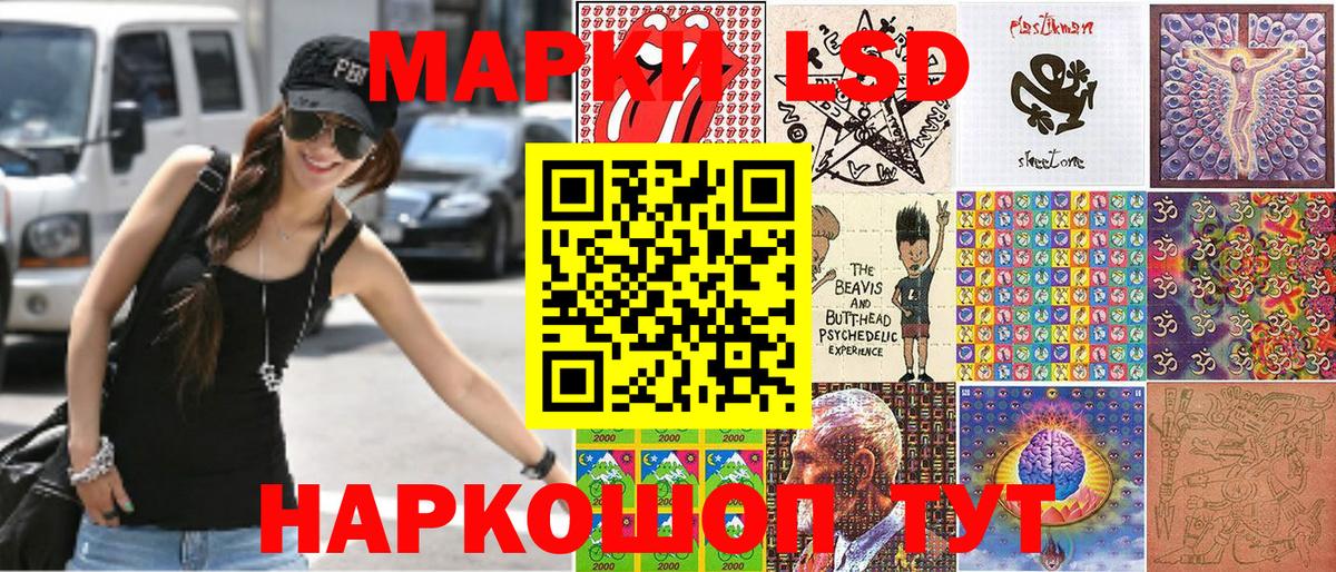 Тимашёвск  Наркотические марки 1500мкг  Марки 25I-NBOMe  Вход с VPN 