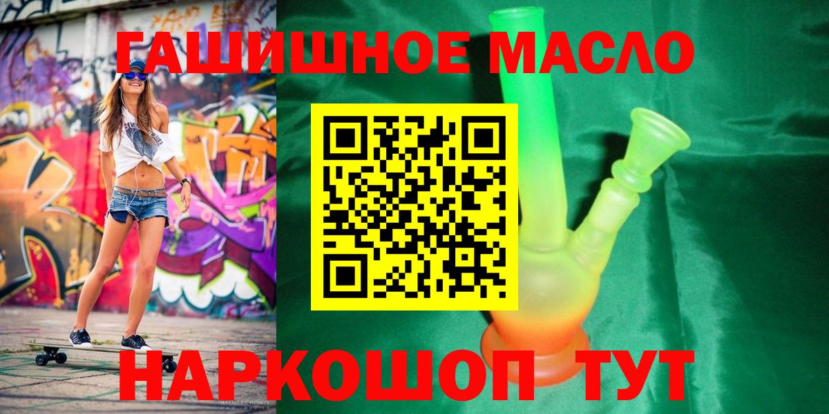 ТГК гашишное масло  Дистиллят ТГК жижа  Тимашёвск  Вход с VPN 