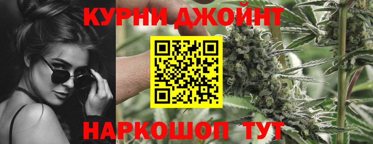 МАРИХУАНА LSD WEED Тимашёвск